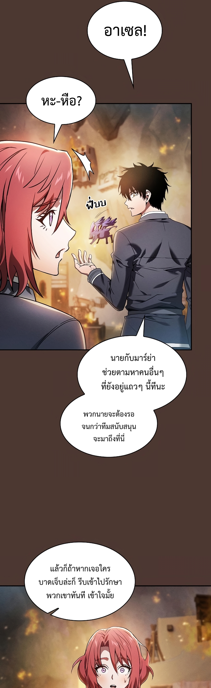 Page page-021 of Chapter_25